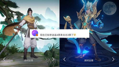 李逍遥返场最新爆料消息